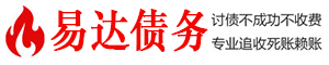 巴里坤债务追讨催收公司